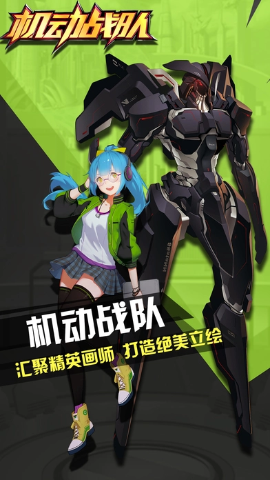 机动战队2026最新版