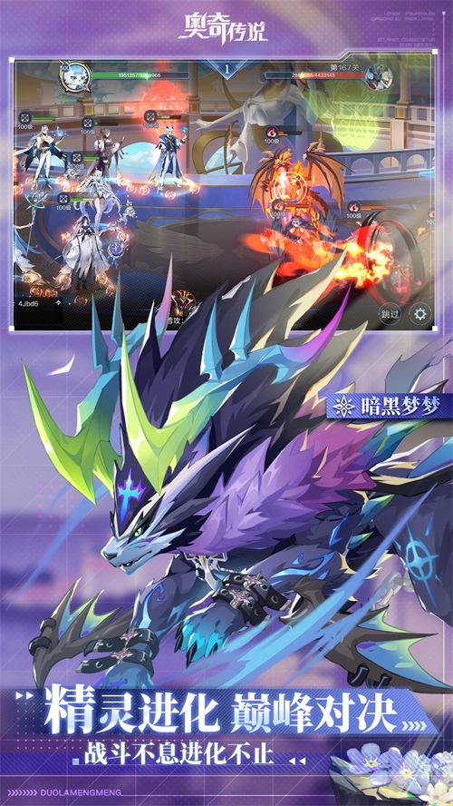 奥奇传说2026最新版图4