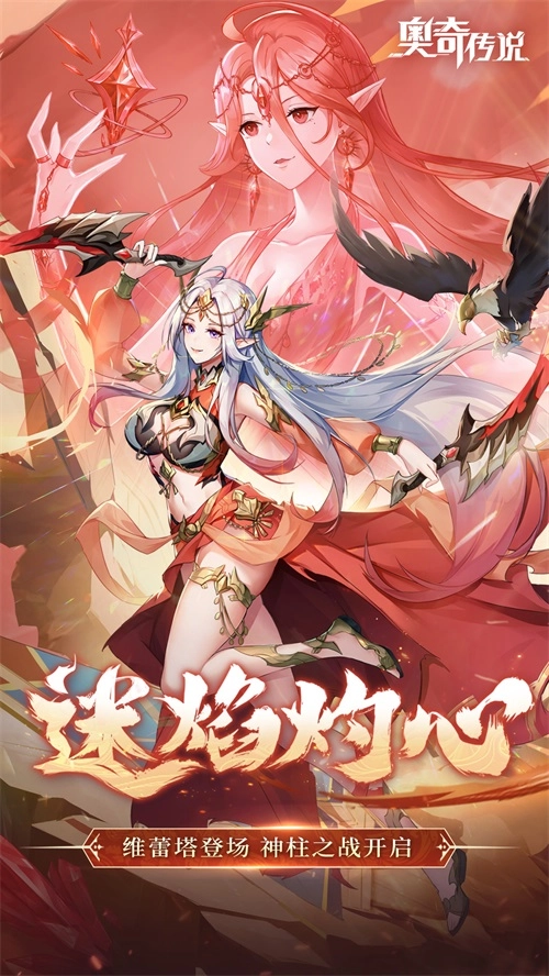 奥奇传说2026最新版图2