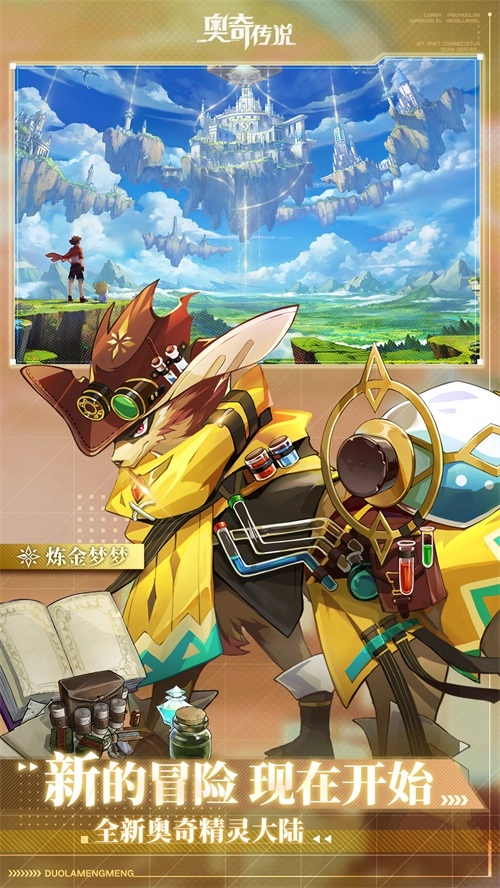 奥奇传说2026最新版图5