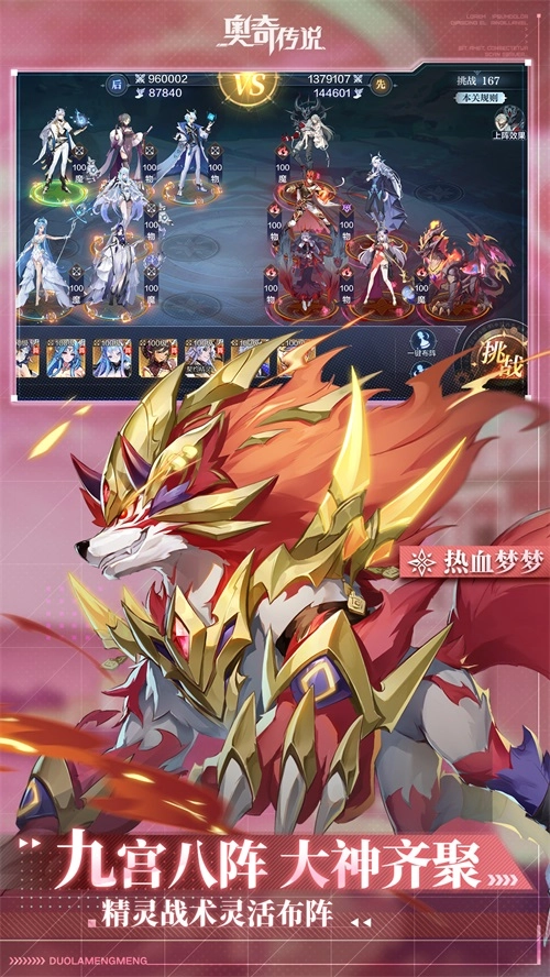 奥奇传说2026最新版图3