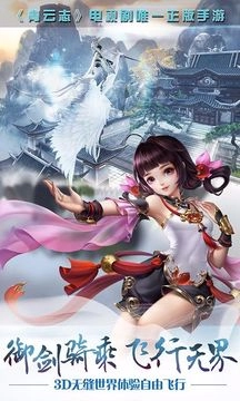 神魔青云志2026最新版图3