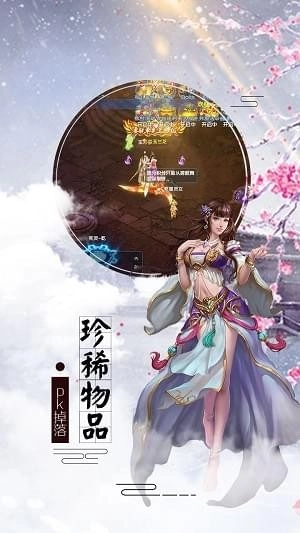 青城剑仙2026最新版图1