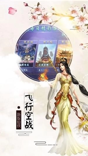 青城剑仙2026最新版图2