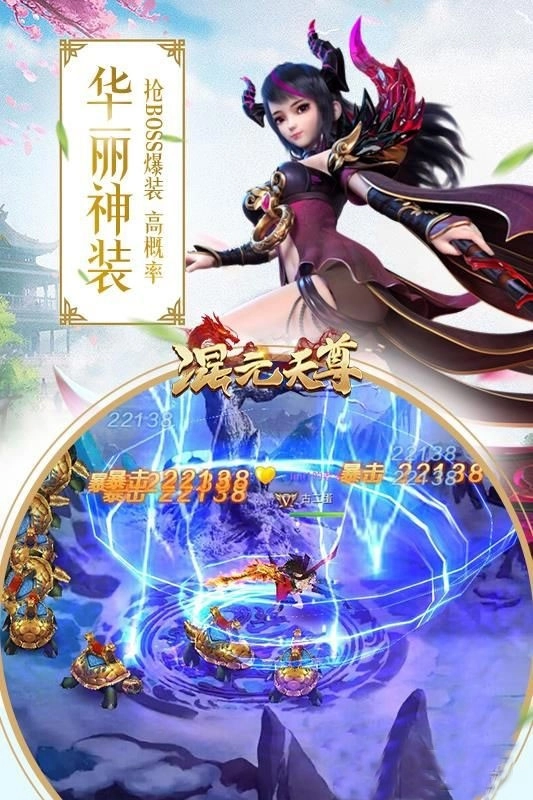 混元天尊2026最新版图2