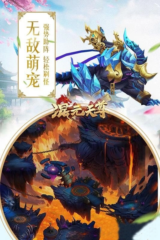 混元天尊2026最新版图3