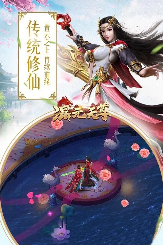 混元天尊2026最新版图4
