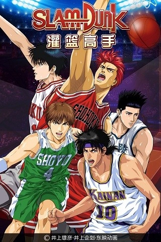 灌篮高手2026最新版图2