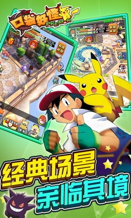 口袋妖怪2026最新版图2