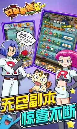 口袋妖怪2026最新版图4