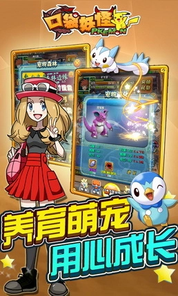 口袋妖怪2026最新版图5