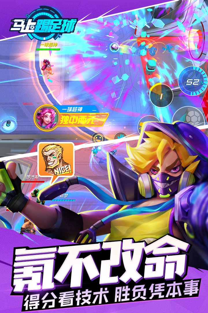 马上踢足球2026最新版图4