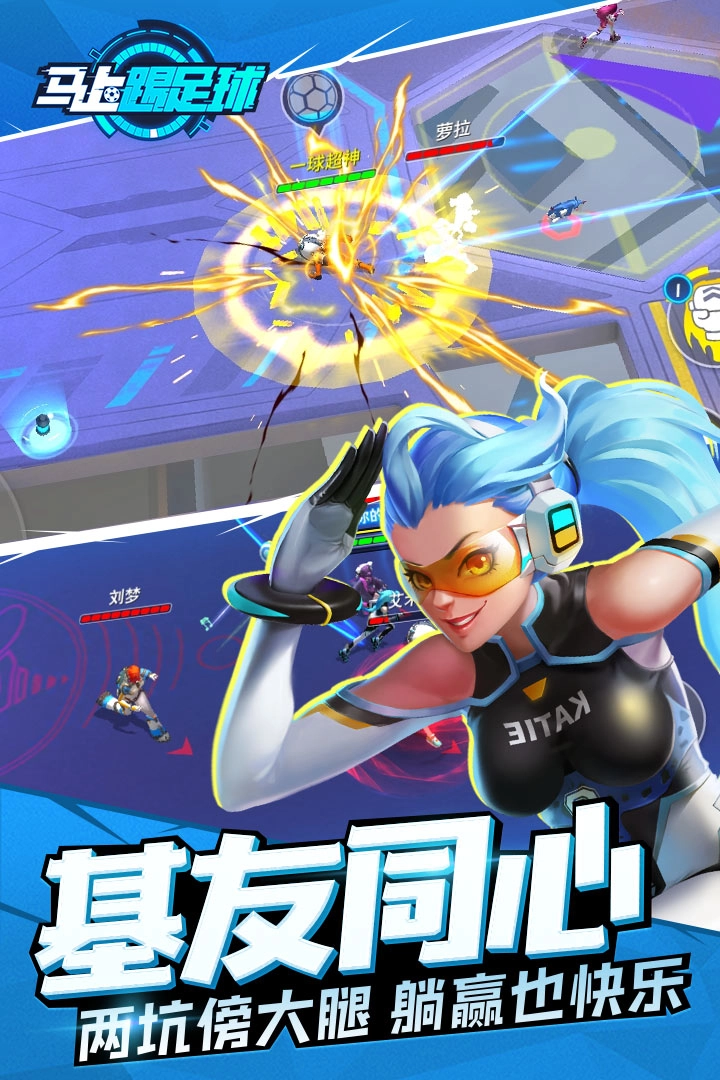 马上踢足球2026最新版图3