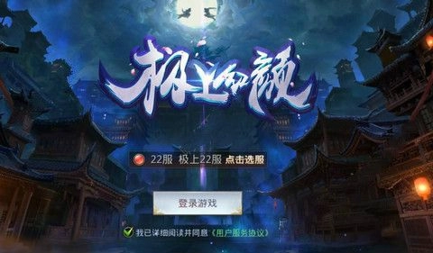 极上红颜2026最新版图1