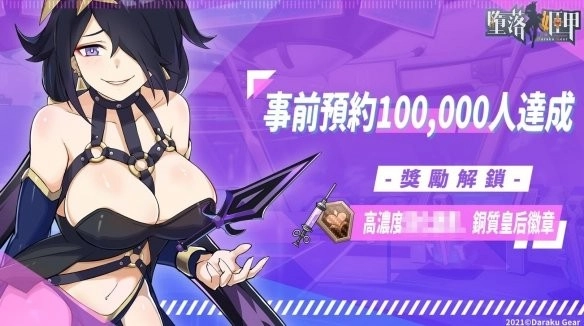 堕落姬甲2026最新版