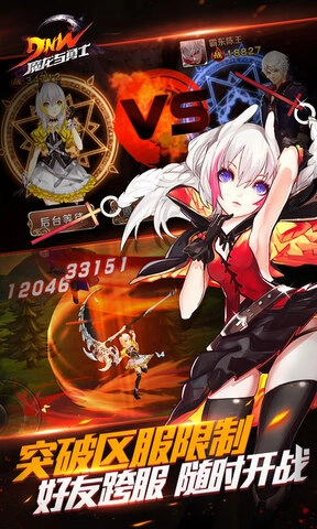 魔龙与勇士2026版图1