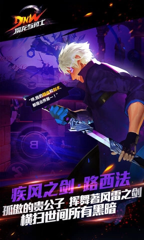 魔龙与勇士2026版图4