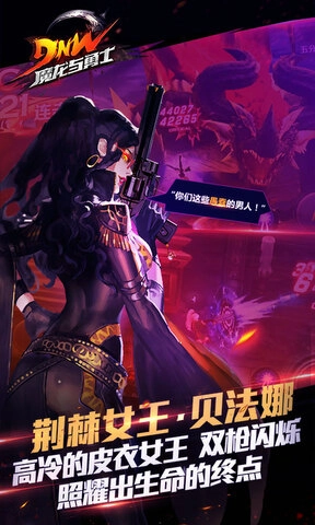 魔龙与勇士2026版图3