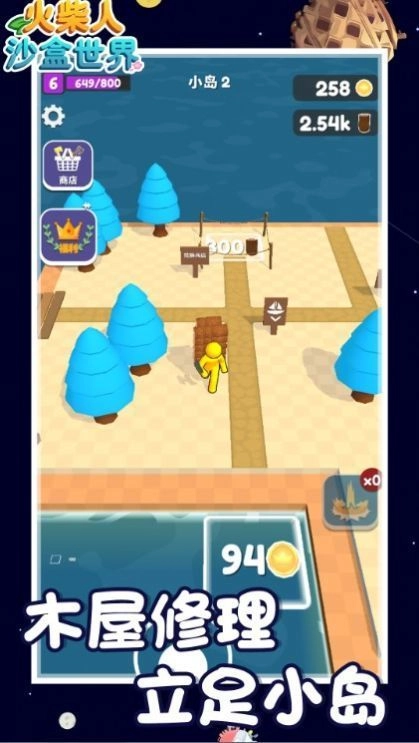 火柴人沙盒世界图3