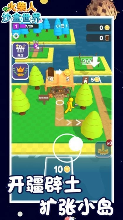 火柴人沙盒世界图4