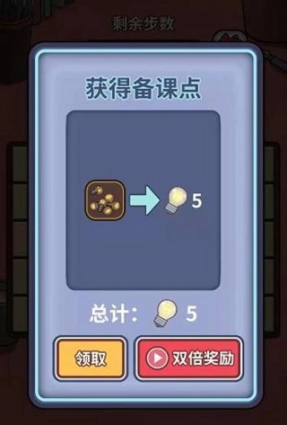 中国式班主任图4