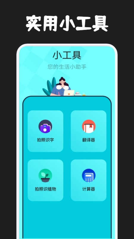 写作文神器官方最新版图3