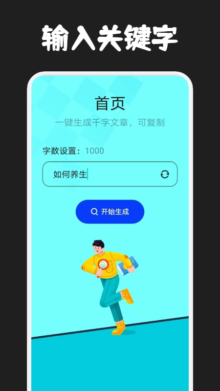 写作文神器官方最新版图1