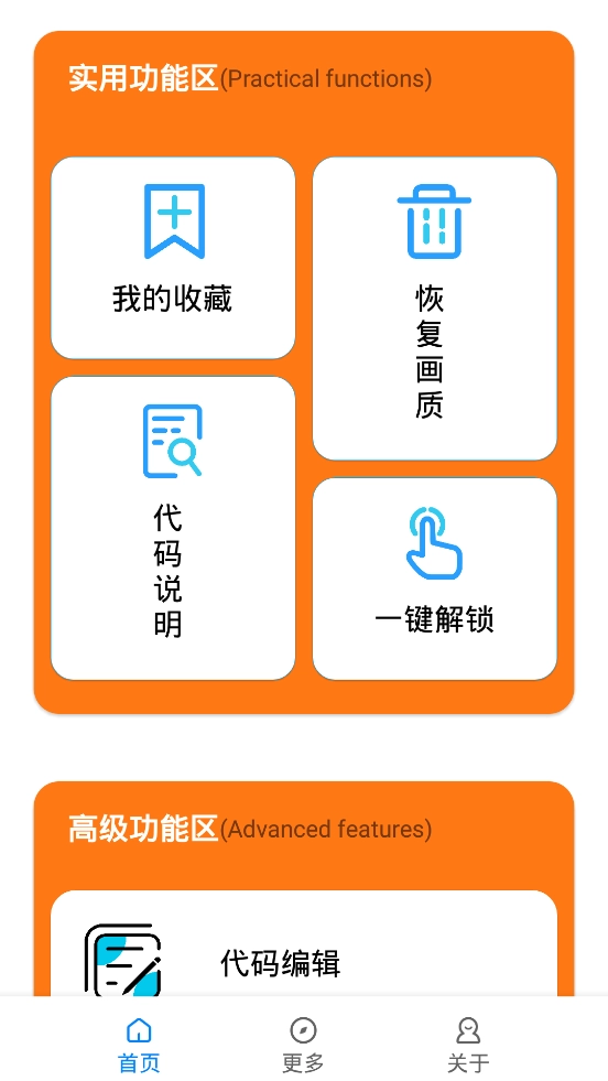 小雷画质助手官方最新版图2