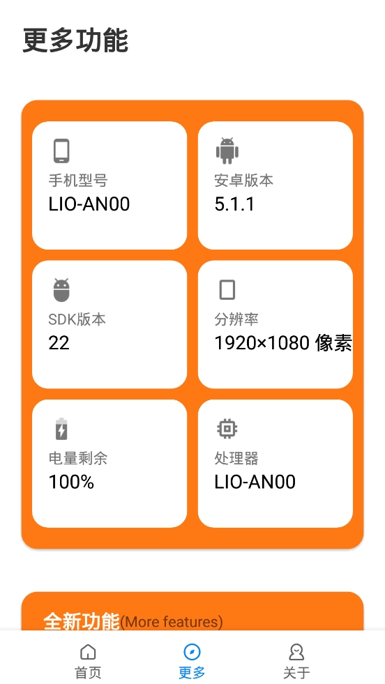 小雷画质助手官方最新版图4