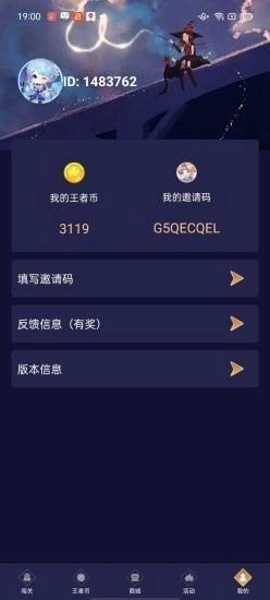 兔子换肤助手手机免费版图1
