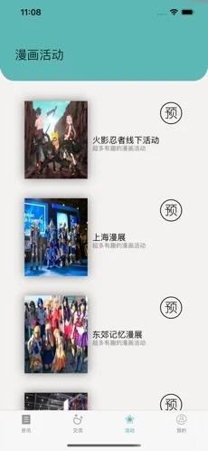 小汀漫社安卓免费版