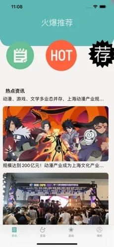 小汀漫社安卓免费版