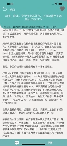 小汀漫社安卓免费版