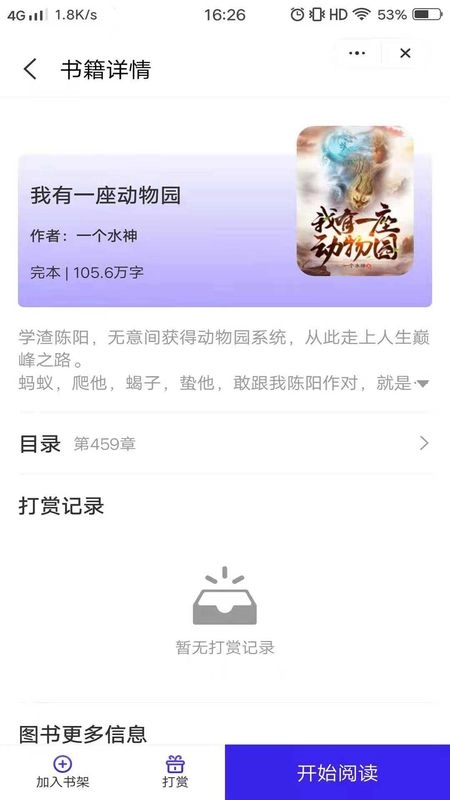 意风小说正版图1