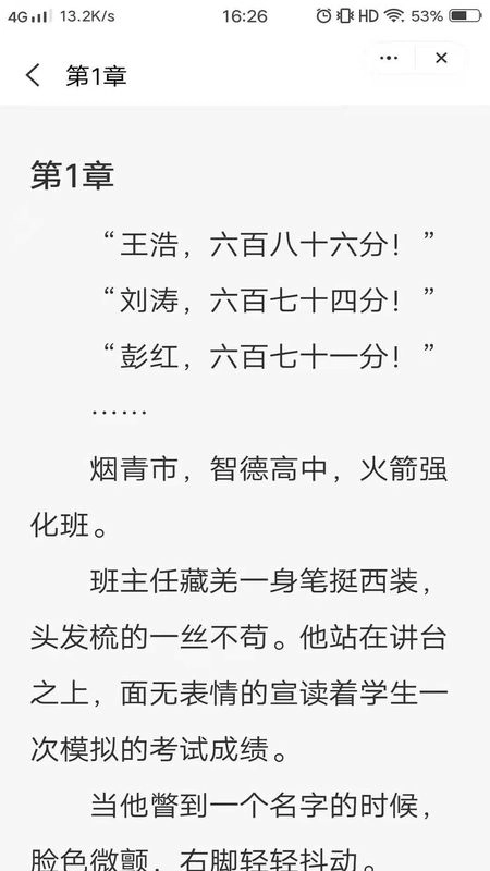 意风小说正版图2