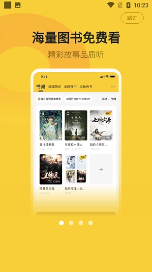 小白阅读手机免费版图1