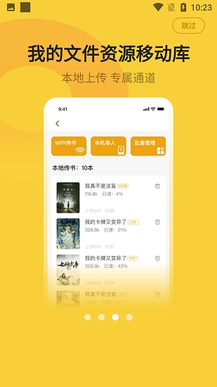 小白阅读手机免费版图3