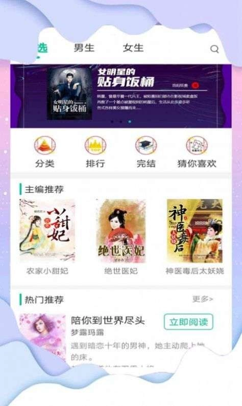 倾听小说网官方最新版图3