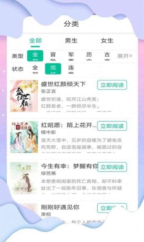 倾听小说网官方最新版图4