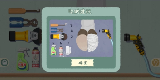 小小收纳2026最新版图2