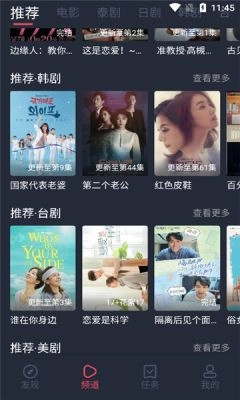 泰剧兔手机免费版图2