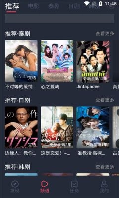 泰剧兔手机免费版图4