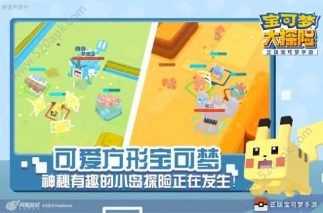 宝可梦大探险游戏安装包(3)