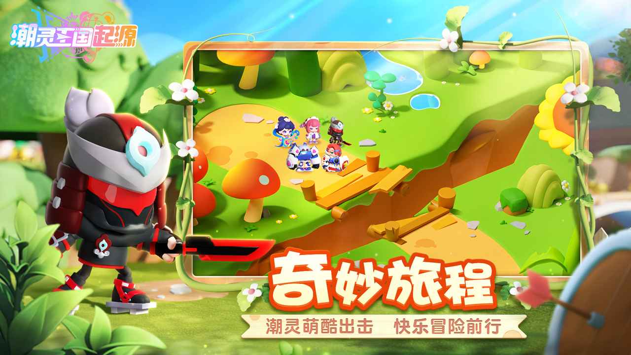 潮灵王国：起源手游版图3