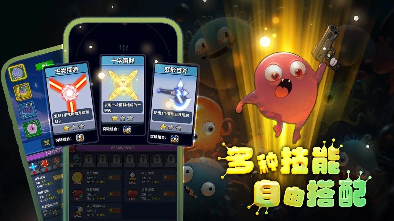 开局一个细胞，装备全靠刷刷刷图4