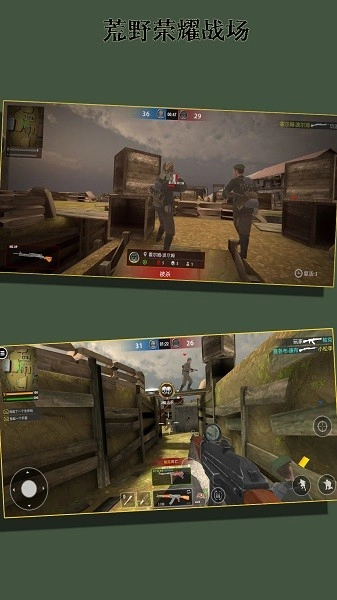 荒野荣耀战场图2