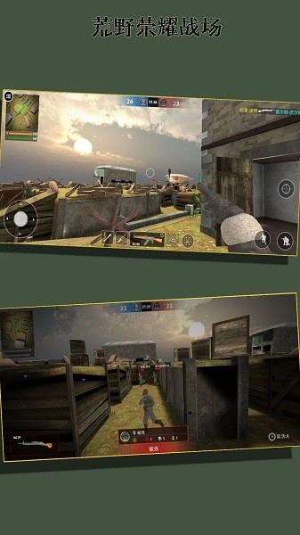 荒野荣耀战场图3