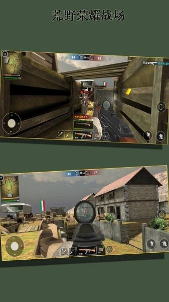 荒野荣耀战场图1