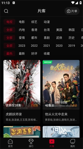 双鱼视频免费版