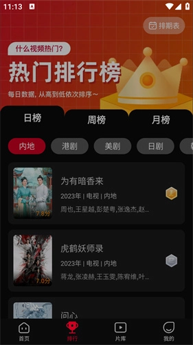 双鱼视频免费版
